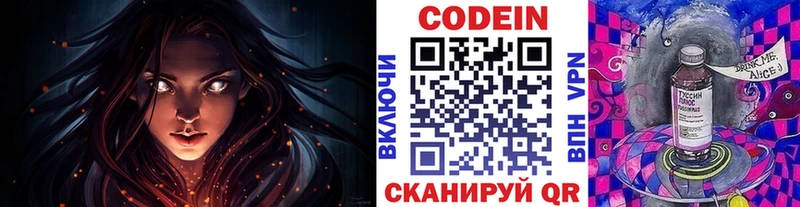 Кодеиновый сироп Lean Purple Drank  Лахденпохья 